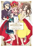 サクラクエストアンソロジーコミック　１巻(まんがタイムKRコミックス)