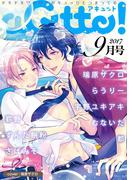 aQtto! 2017年09月号(aQtto!)