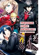 ペルソナ5 コミックアンソロジー VOL.3（３）(DNAメディアコミックス)