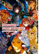 ペルソナ5 コミックアンソロジー VOL.2（２）(DNAメディアコミックス)