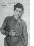 ズボンをはいた雲