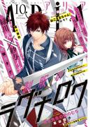 ＡＲＩＡ　2017年10月号[2017年8月28日発売]