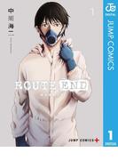 【全1-8セット】ROUTE END(ジャンプコミックスDIGITAL)