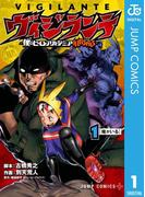 【全1-15セット】ヴィジランテ-僕のヒーローアカデミア ILLEGALS-(ジャンプコミックスDIGITAL)