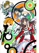 ハケンアニメ！