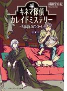 ソラの星の電子書籍 Honto電子書籍ストア