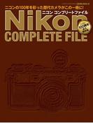 ニコン コンプリートファイル(Gakken camera mook)