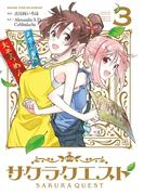 サクラクエスト　３巻(まんがタイムKRコミックス)