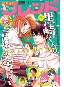 別冊フレンド　2017年10月号[2017年9月13日発売]