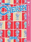 CHERRY(マーガレットコミックスDIGITAL)