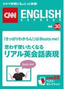 ［音声DL付き］思わず使いたくなるリアル英会話表現