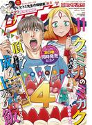 月刊COMICリュウ 2017年11月号