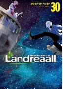 Landreaall（30）【イラスト特典付】(ＺＥＲＯ-ＳＵＭコミックス)