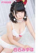 白石みずほ　グラ飯図鑑