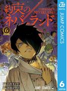 約束のネバーランド 6(ジャンプコミックスDIGITAL)