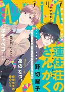 ＡＲＩＡ　2017年11月号[2017年9月28日発売]