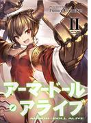 アーマードール・アライブ II(アーマードール・アライブ)