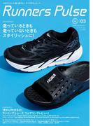 Runners Pulse Magazine Vol.03