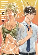 【全1-5セット】熱波