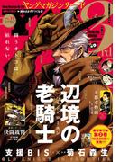 ヤングマガジン サード　2017年 Vol.11 [2017年10月6日発売]