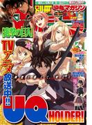 別冊少年マガジン　2017年11月号 [2017年10月7日発売]