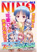 NINO Vol.9(COMICアンブル)