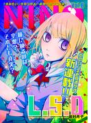 NINO Vol.8(COMICアンブル)