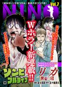 NINO Vol.7(COMICアンブル)