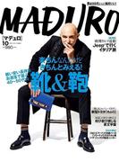 MADURO(マデュロ) 2017年 10 月号(MADURO(マデュロ))