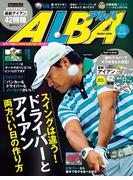 アルバトロス・ビュー　No.734