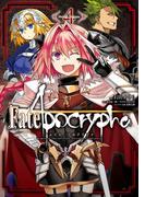 Fate／Apocrypha(4)(角川コミックス・エース)