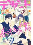 デザート　2017年 12月号 [2017年10月24日発売]