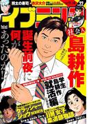 イブニング　2017年22号 [2017年10月24日発売]