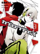 カゲロウデイズ　１０(MFコミックス　ジーンシリーズ)