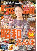 KansaiWalker関西ウォーカー　2017 No.21(Walker)