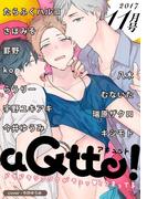 aQtto! 2017年11月号(aQtto!)