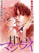 【全1-4セット】Love Silky　甘いマジライ(Love Silky)