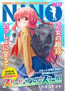 NINO Vol.12(COMICアンブル)