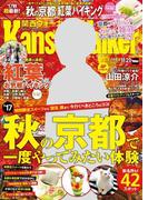 KansaiWalker関西ウォーカー　2017 No.22(Walker)