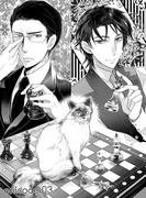 なんでもや花曜祐介の事件譚 分冊版 3(miere)