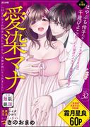 禁断Loversロマンチカ Vol.032 無限絶頂