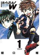 【全1-5セット】ホイッスル！Ｗ(マンガワンコミックス)