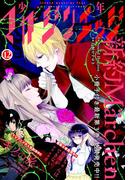 少年マガジンエッジ　2017年12月号 [2017年11月17日発売]