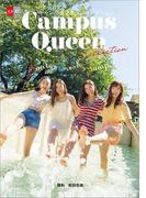キャンパスクイーンコレクション　Smile! Fresh! Jump!【デジタル原色美女図鑑】(デジタル原色美女図鑑)