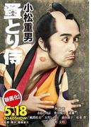 蚤とり侍(光文社文庫)