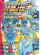 スーパーロボット大戦OG-ジ・インスペクター-Record of ATX Vol.2　BAD BEAT BUNKER(電撃コミックスNEXT)