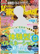 KansaiWalker関西ウォーカー　2017 No.23(Walker)