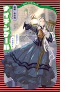 ナイチンゲール　（新装版）(講談社火の鳥伝記文庫)