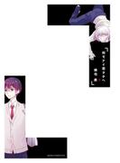 【全1-2セット】何モナイ君タチヘ(あすかコミックスDX)