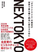 NEXTOKYO